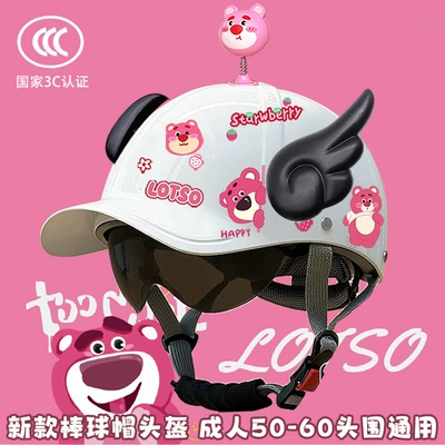 Duckbill Cap Electric Vehicle Helmet, Summer Sun Protection, 3C Cute Couple Style, All-Season Half Helmet, Motorcycle Safety Helmet (Motosiklet kaskı (dəbilqə)) - glossy-white-shaking-bear-black-wings-3c-extended-brim-hat-strawberry-bear-tee