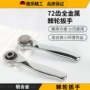 小飞十字一字两用扳手