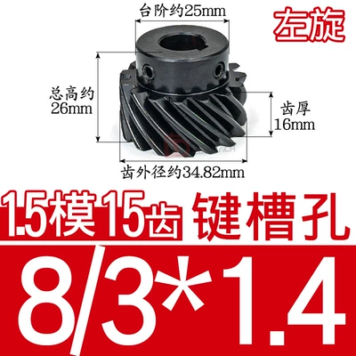 t Boss Helical Gear Left/Right | Diferensial dişli dəstləri - helical-gear-15-mold-15-teeth-left-hand-hole-8314