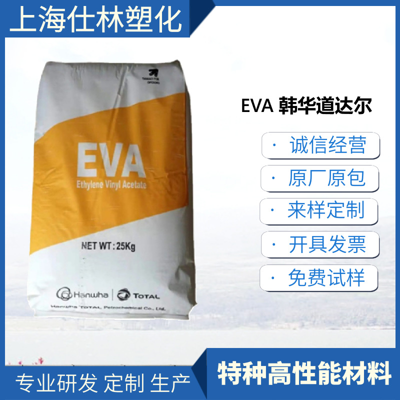 EVA E182L 韩华道达尔 可粘结 透明 食品包装 薄膜 涂覆成型