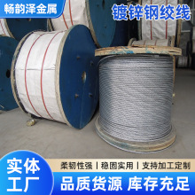 GJ-50平方镀锌钢绞线现货批发 多股热镀锌钢绞线 农业工业钢绞线