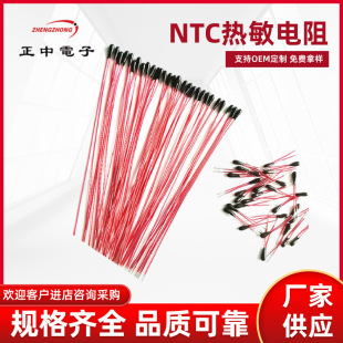 NTC Thermistor изоляционная чашка с 10K3435 лаковым кабелем.