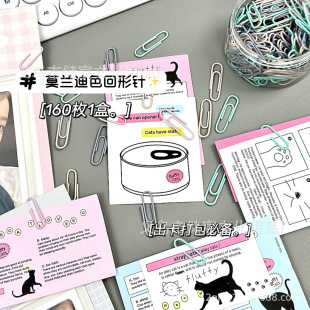 Korean ins style Morandi color metal paper clip Journal gift packaging label fixed Pin Box 160 pieces