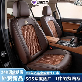 座垫、座套;方向盘套;专车专用座套