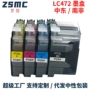 brother兄弟兼容lc472墨盒