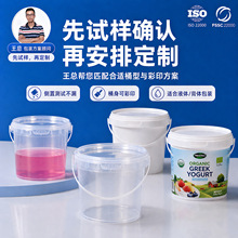 食品级桶0.3-5L升手提塑料桶透明桶小龙虾打包桶水果桶酒酿包装桶