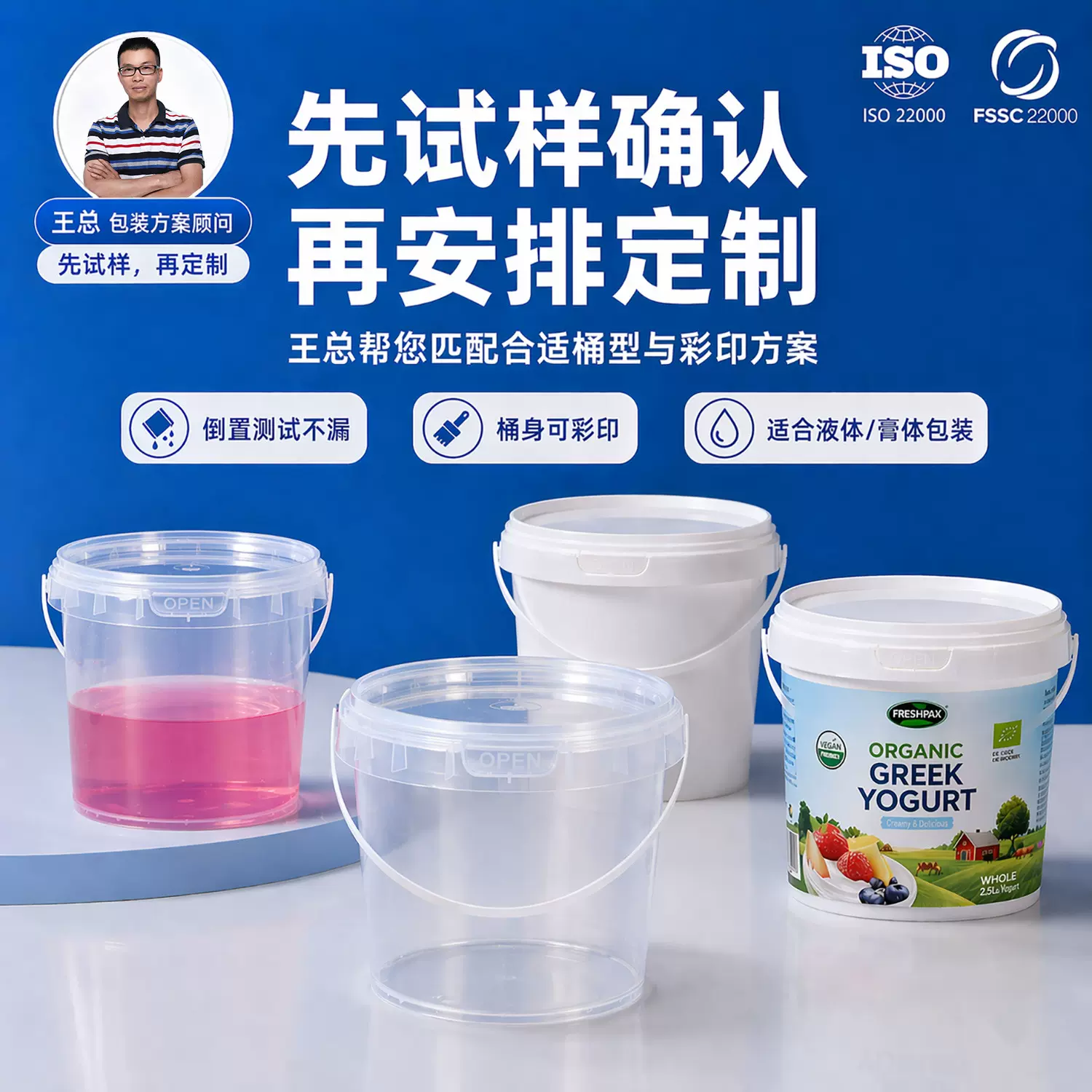 食品级0.3-5L升手提塑料桶透明圆桶小龙虾打包桶水果桶酒酿包装桶
