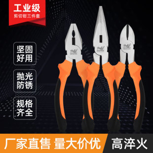 Hardware Tools Pliers 6-Inch 8-Inch 45 Steel Household Pliers Needle-Nose Pliers Plumbing Wire Cutters Wire Century Dragon