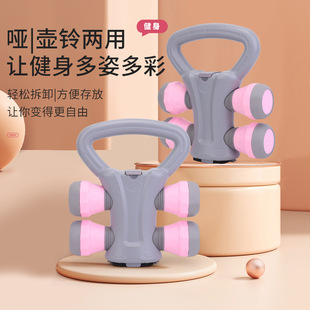 New Detachable Kettlebell Set for Home Fitness and Body Shaping, Women's Small Dumbbell Combination Set, Wholesale and Portable