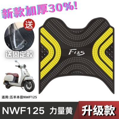 Mühərrik qəbul borusu: Accessories Thickeneded Foot Pads - strength-model-nwf125-strength-yellow