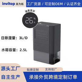转轮除湿机家用小型除湿器静音大容量智能便携式空气抽湿机跨境