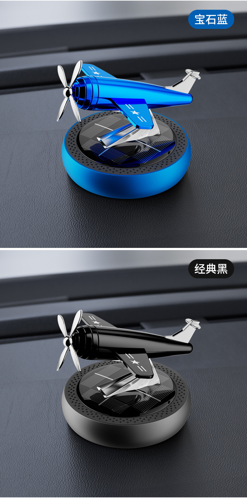 Solar car perfume helicopter car aromatherapy ornaments men's car high-end car supplies lasting light fragrance