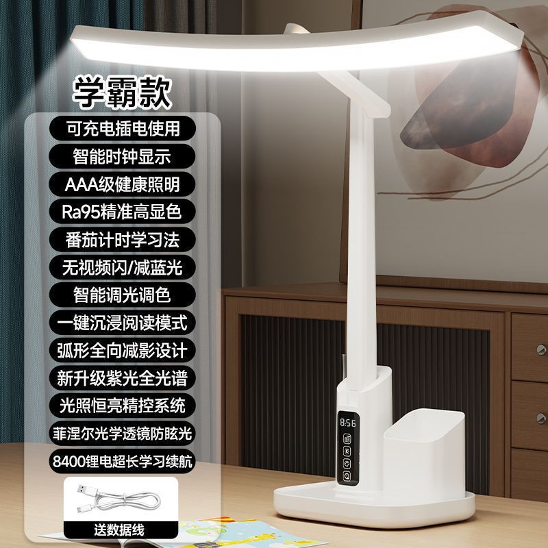 Xinnuoshi 目の保護学習特別なテーブルランプ子供の寝室のベッドサイドランプ大学生寮のデスク読書充電式|undefined