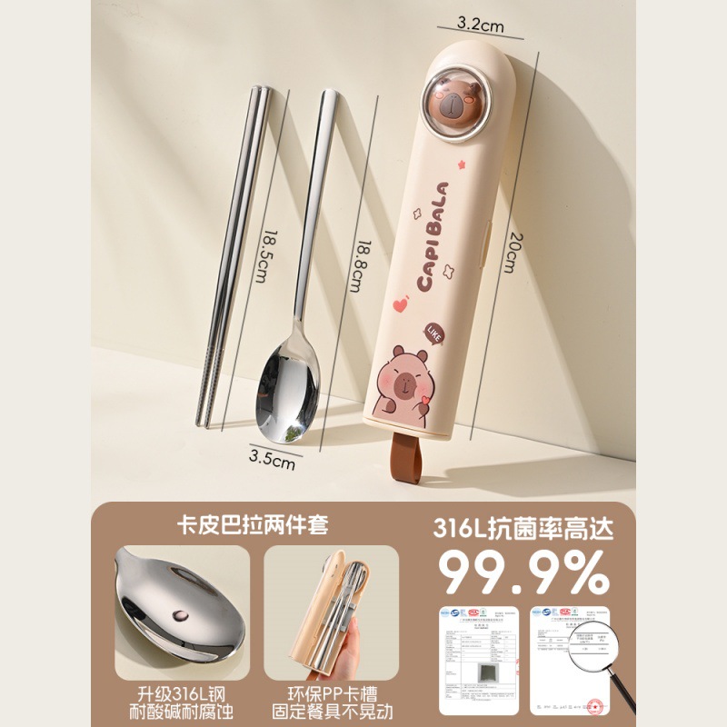 업그레이드 - 두꺼워진 항균 316L 스틸 - 베이지 카피발라 [숟가락+젓가락]