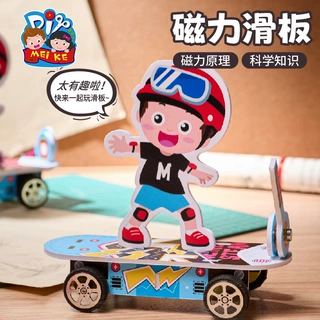 磁力滑板科学小实验创意儿童手工diy制作材料包幼儿园创意航天科