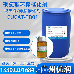 ���� �۰����h���߻���CUCAT-TD01 �͜ز�ʧ�� �����r�g�������L
