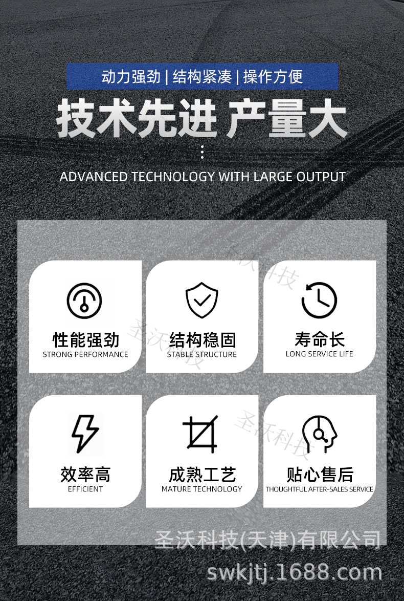圣沃科技翻拋機13375373683