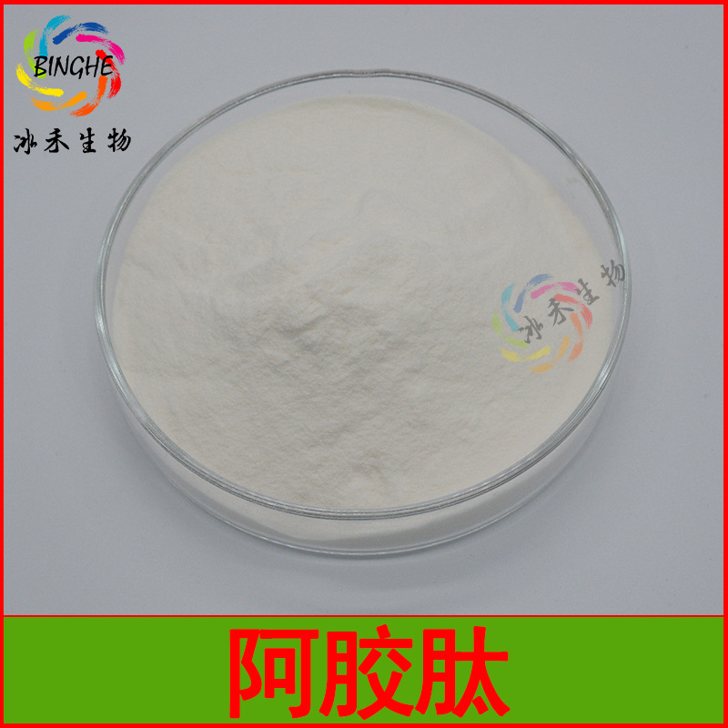 阿胶肽95% 阿胶低聚肽 小分子活性肽 阿胶提取 冰禾生物 现货包邮