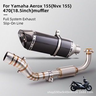 Locomotive exhaust modified NVX155 Aerox155 stainless steel front section 470 round tail large hexagonal 51MM universal