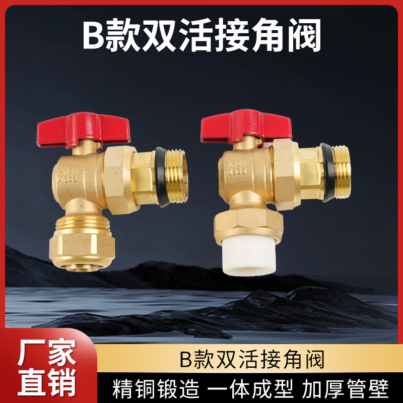 黄铜角式卡套球阀地暖分集水器进回水阀全铜球阀家装地热套阀总阀|undefined