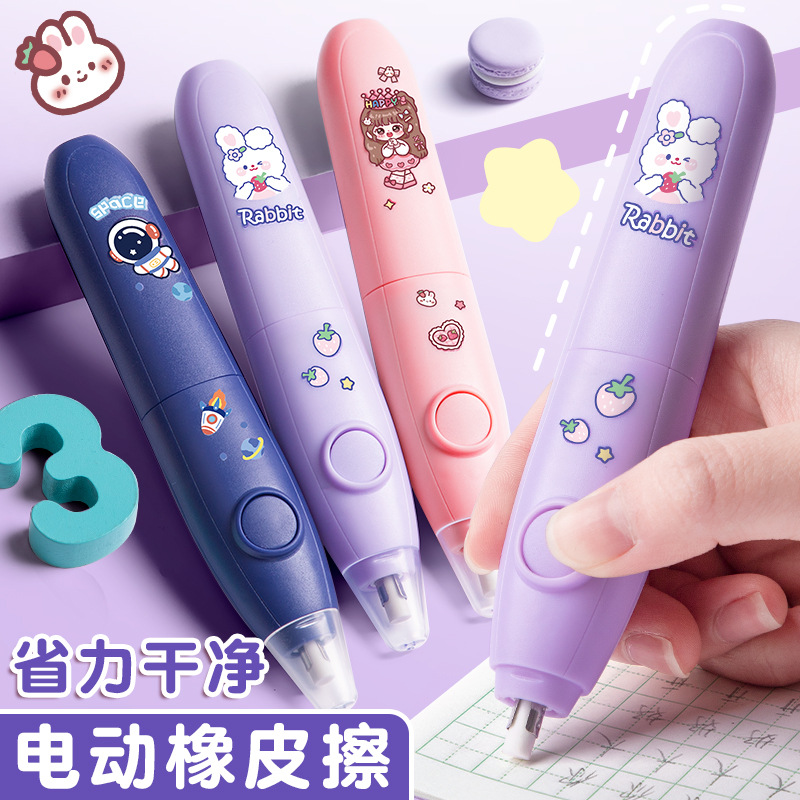 電動橡皮擦生美術高光皮自動素描橡皮充電橡皮筆繪畫專用像小學生