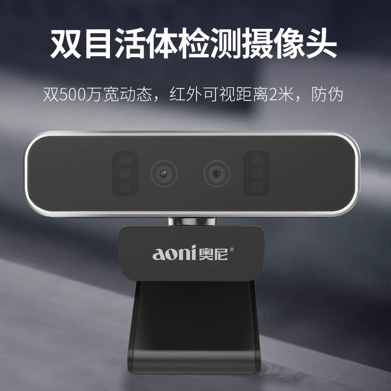 Камера Aoni S500JW бинокуляр USB двойной 500W распознавание лица живое обнаружение свидетельство сравнение высокая