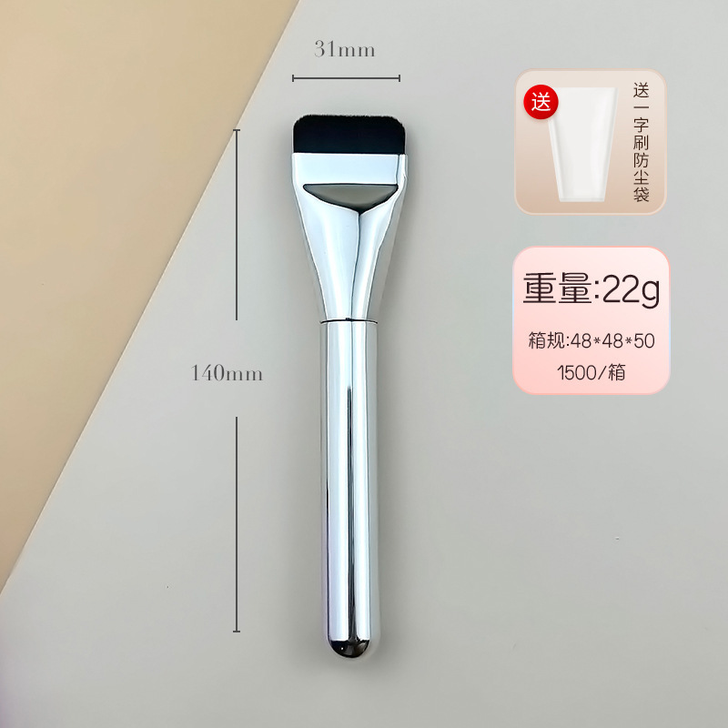 工厂直销一字型平头粉底刷不吃粉无痕遮瑕裸肌轻薄化妆刷面膜刷|undefined