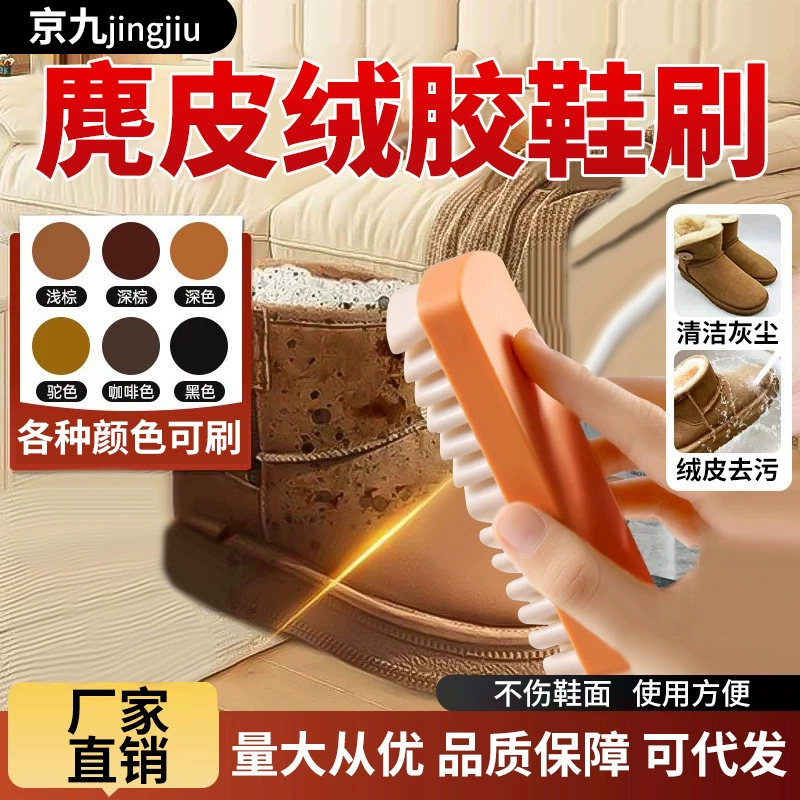 Замшевая щетка для обуви, замшевая щетка для чистки обуви, щетка для переворачивания меха, мягкая шерсть, щетка для чистки обуви, обувь, щетка для обуви, резиновая кожа оленя
