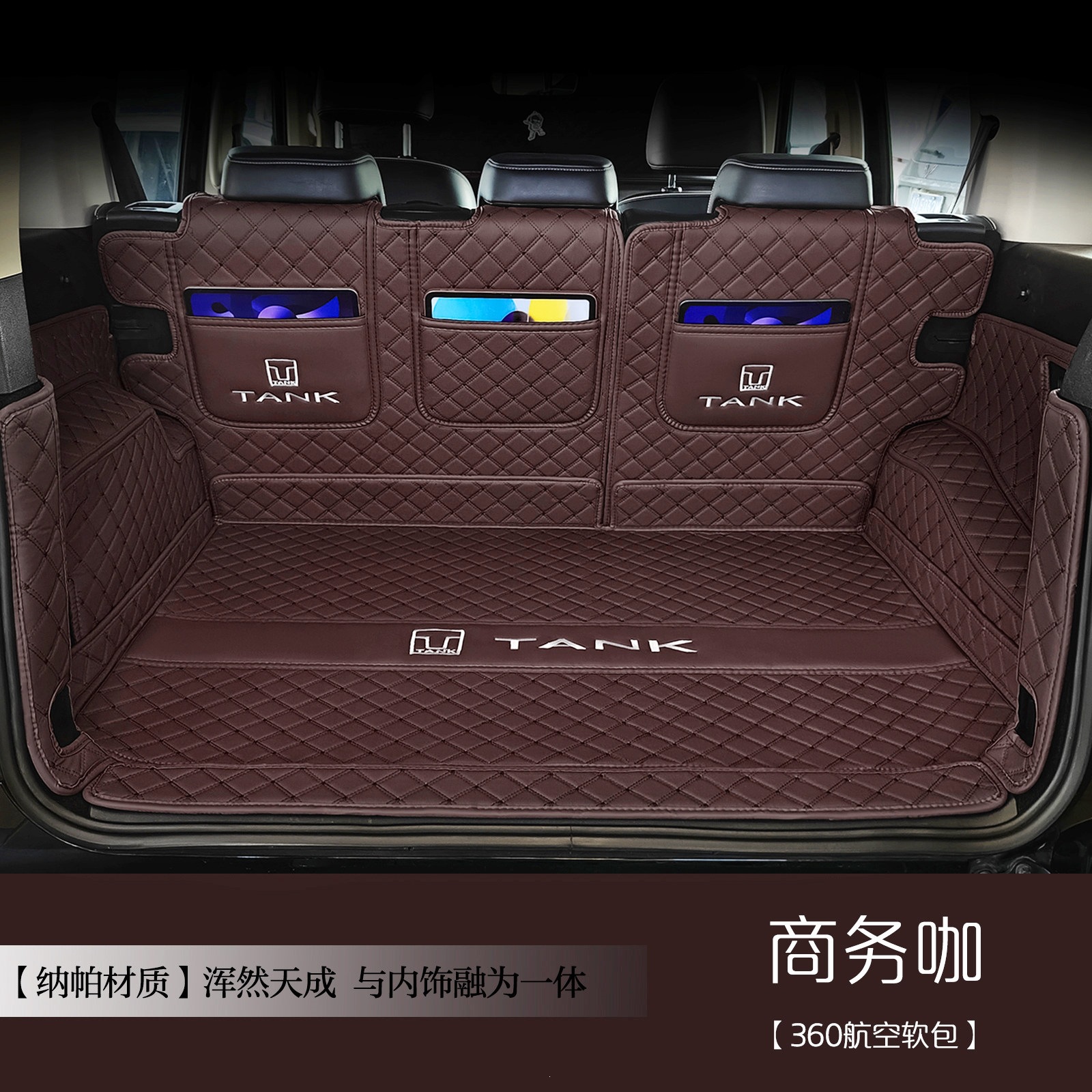 Suitable for Tank 300 trunk mat, fully enclosed, for 26 models of Tank 300 Hi4-T car accessories trunk mat