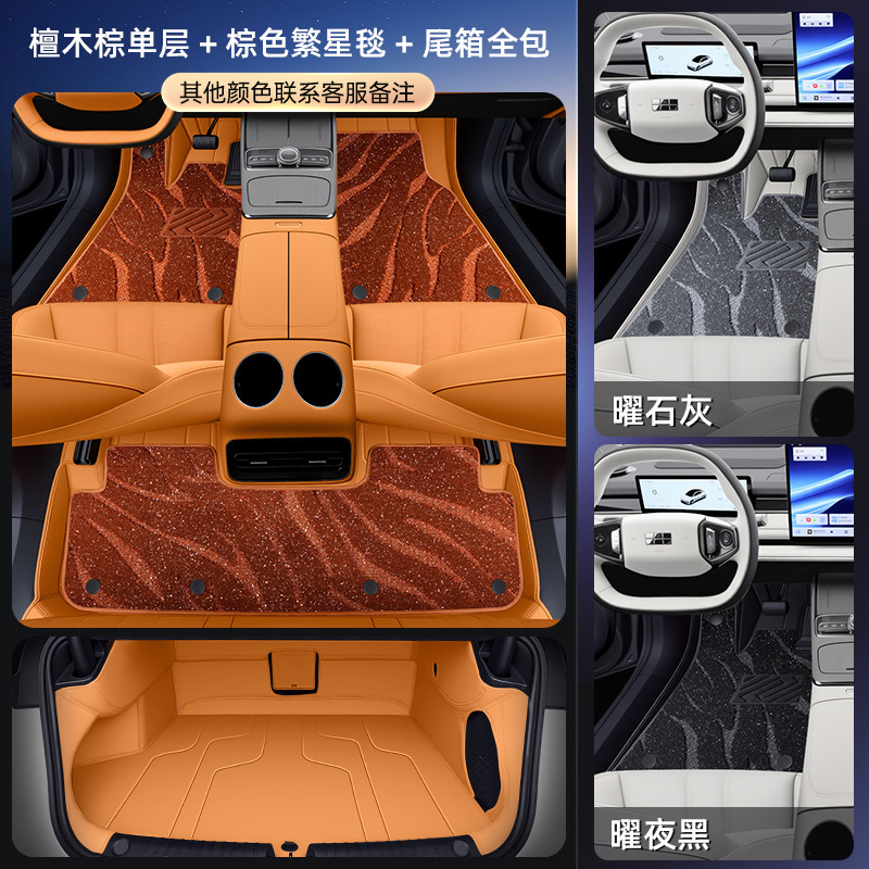 吉利銀河星耀8フットパッドは、25台の車を完全に囲み、装飾的なトランクマットセットに適合します。|undefined