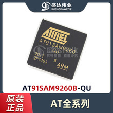 原装正品 AT91SAM9260B-QU AT91SAM9260B QFP-208 微处理器-MPU