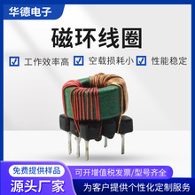 HD-T10060501单层密绕式开放式环形立式高频稳定磁环线圈感应线圈