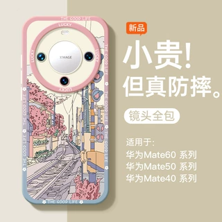 日系风景插画小众艺术适用华为mate60pro手机壳mate50硅胶nova12