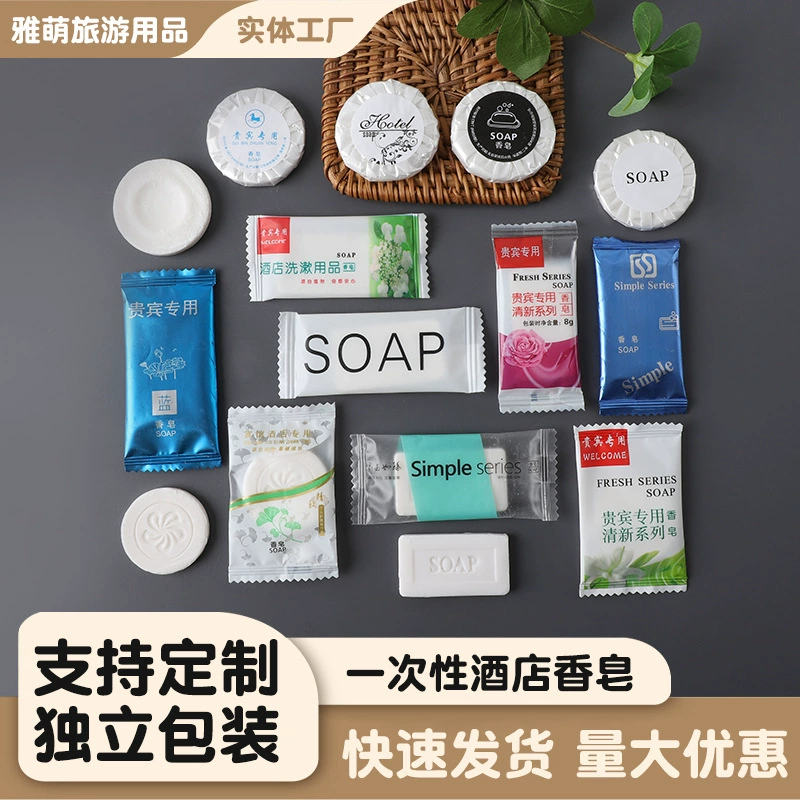 Специальное одноразовое мыло для отелей B&B, портативное портативное мыло в индивидуальной упаковке, производитель мелкого мыла оптом