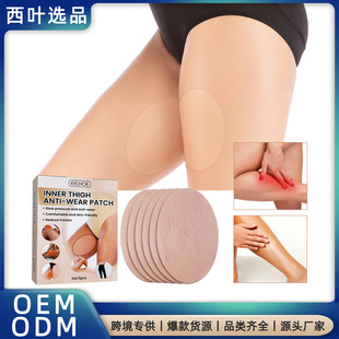 Eelhoe Thigh Invisible Traceless Anti-Wear Patch, High Elasticity to Protect Inner Thighs and Calves, Anti-Wear and Anti-Wear Random Patch