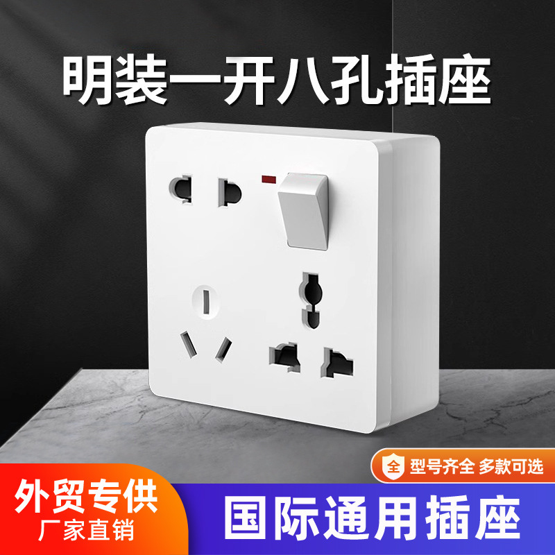 Type 86 Open-mounted Eight-hole Socket Wall Six-hole Four-hole Ten-hole Socket Panel Multifunctional Six-hole Four-hole Ten-hole Socket Panel Type 86 Open-mounted Eight-hole Socket Wall Six-hole Four-hole Ten-hole Socket Panel Multifunctional Six-hole Four-hole Ten-hole Socket Panel