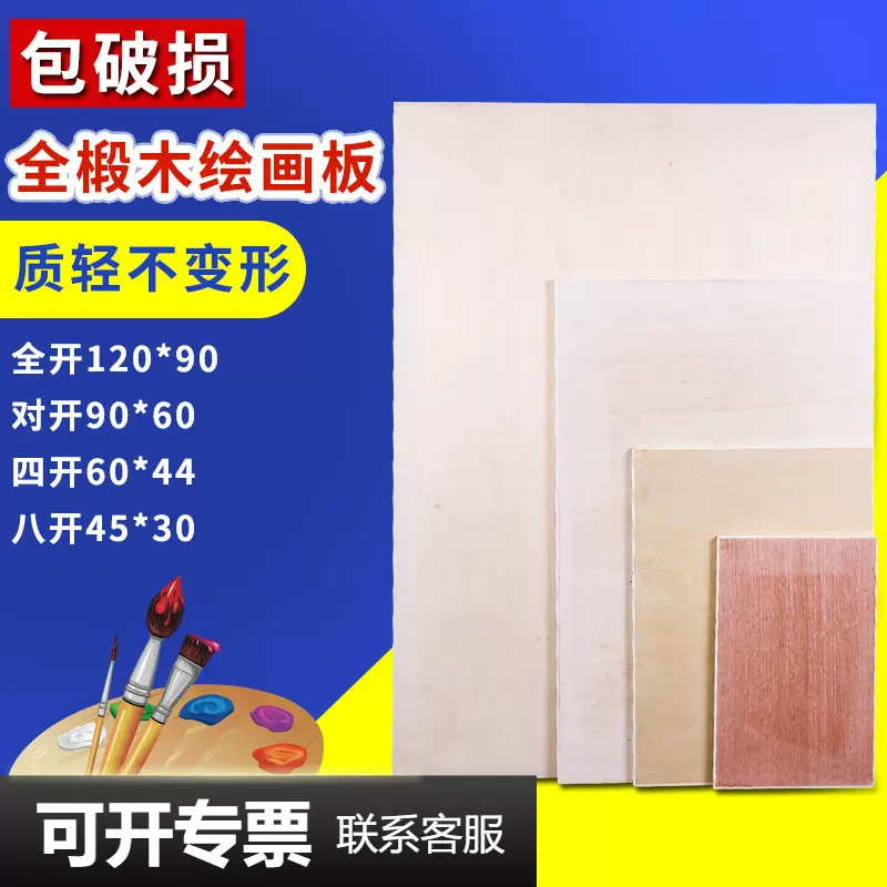4K美术素描木质画板包边素描写生板建筑画图板A2全椴木实心画板