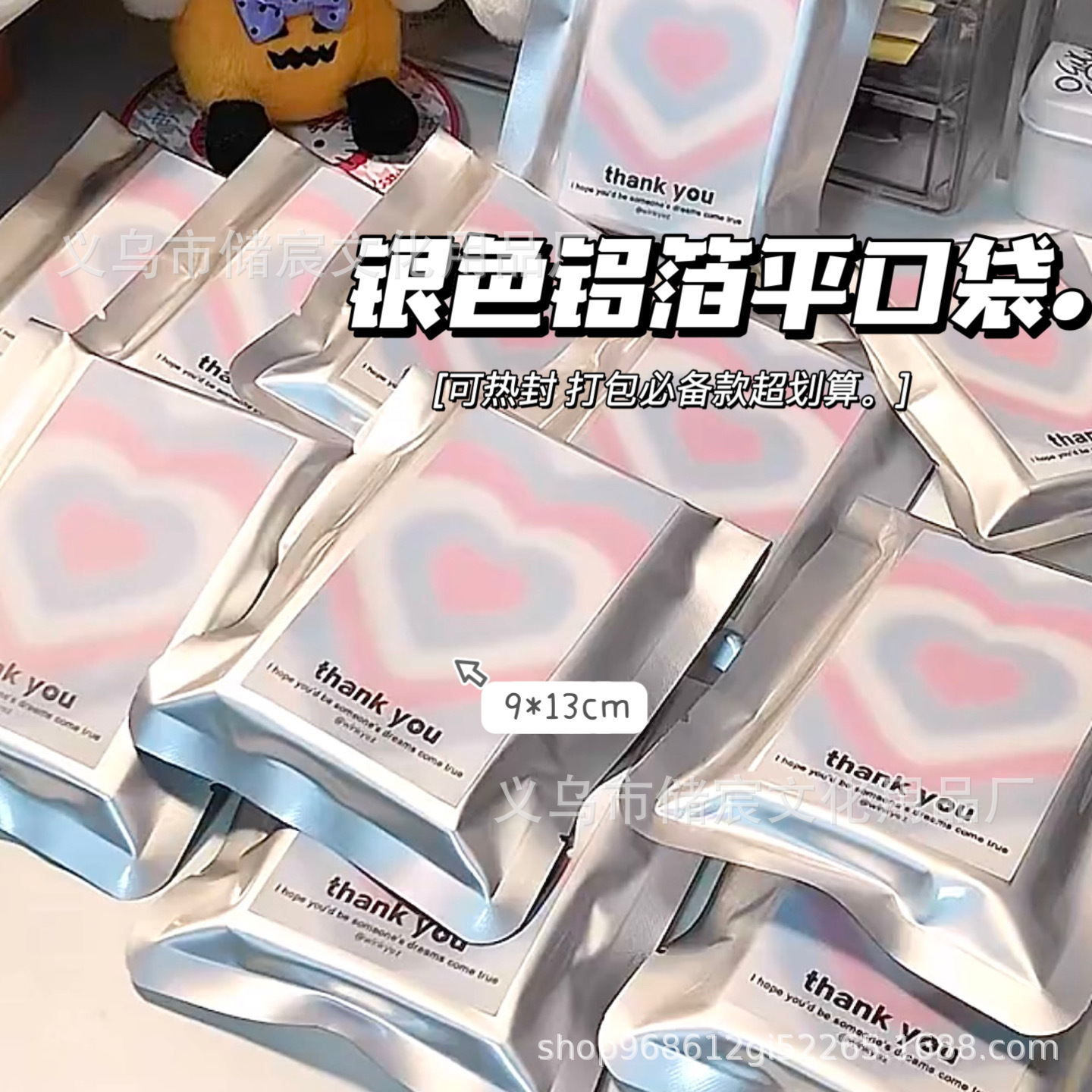 银色铝箔平口袋热封袋ins风diy出物手帐小包装礼品打包通用封口袋