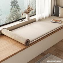 泰迪绒飘窗垫双面亚麻海绵垫窗台垫榻榻米垫日式竹席垫子