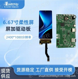 LCD显示屏;智能家居系统;触控产品