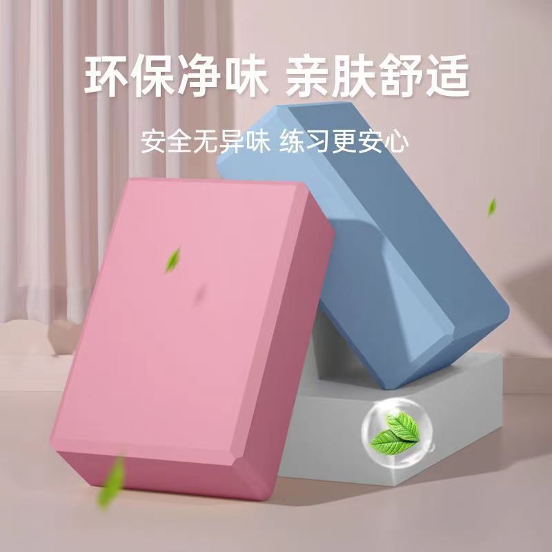 子供と大人のダンス特別な練習レンガフォームレンガレッグプレスレンガヨガ補助用品高密度ヨガレンガ|undefined