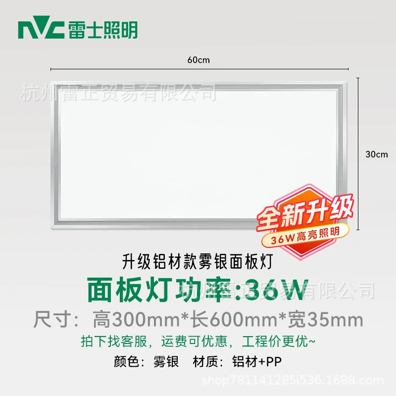 Built-in lights, ceiling light, spot lighting, rectangular lamp, LED light panel for bathroom