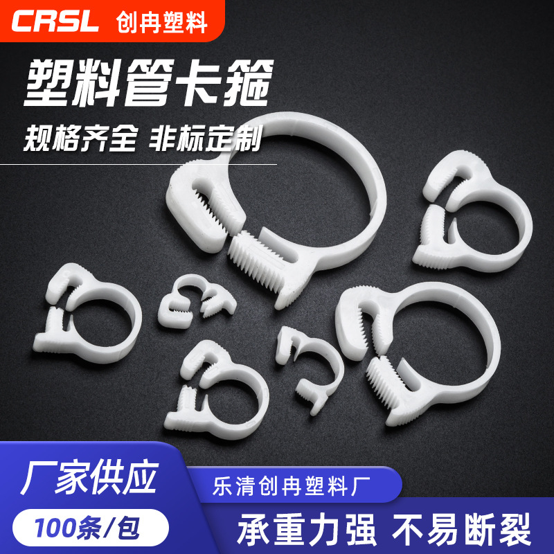 高品质厂家供应尼龙塑料管道卡多规格颜色选可耐磨耐高温扎带