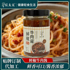 调味酱;火锅调味料;辣椒酱