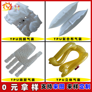 Qiye Customized Inflatable Massage Air Bag Multi-Layer Square Round Air Bag Massager Tpu Membrane Air Bag