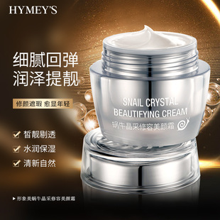 Han Chan snail color makeup makeup cream concealer moisturizing cream nourishing soft isolation cream skin care wholesale