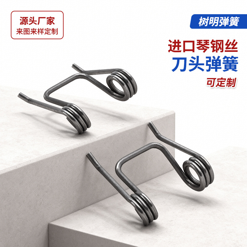 Twist Spring Electric Clipper Head Spring Universal Hair Clipper Precision Double Torsion Spring Mechanical Hardware Parts Spring