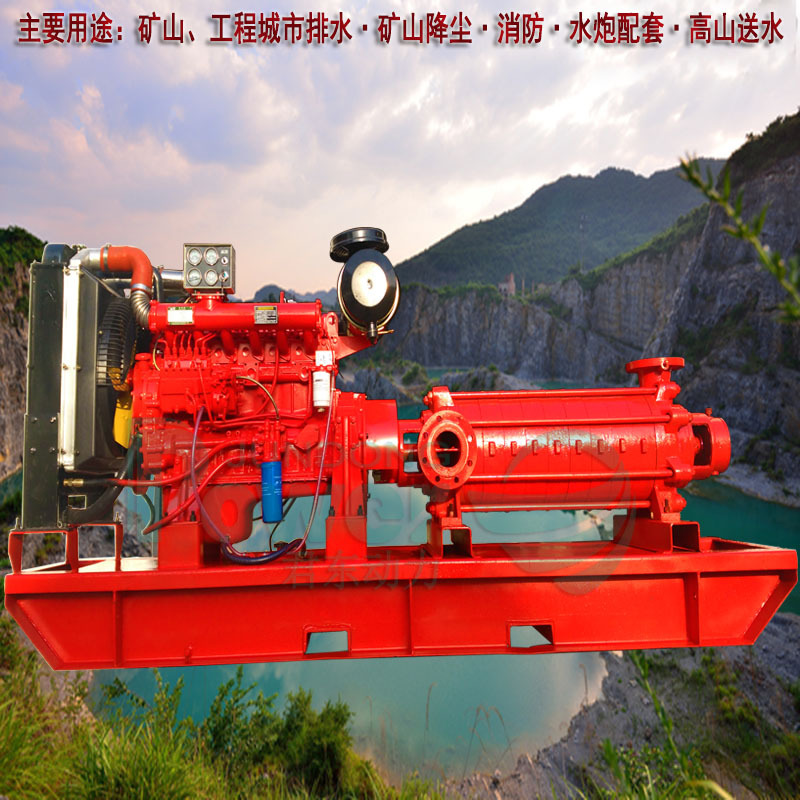 D型卧式离心柴油多级泵300米高扬程矿山排水泵管道注水水炮增压泵