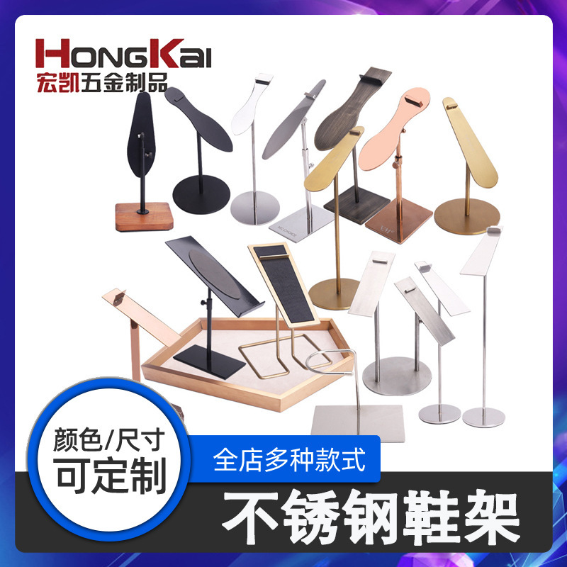 Customized Stainless Steel Shoe Support Display Rack Shoe Store Display Props Men's and Women's Adjustable Support Rack Shoe Rack in Stock Customized Stainless Steel Shoe Support Display Rack Shoe Store Display Props Men's and Women's Adjustable Support Rack Shoe Rack in Stock