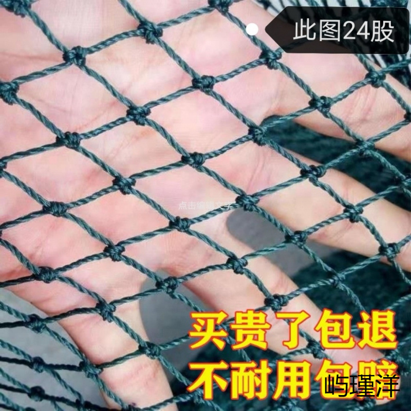 가금류 사육용 그물 나일론 그물 닭 파리 방지 그물 새 방지 닭 상단 그물 울타리 등반 그물 격리 그물 도매